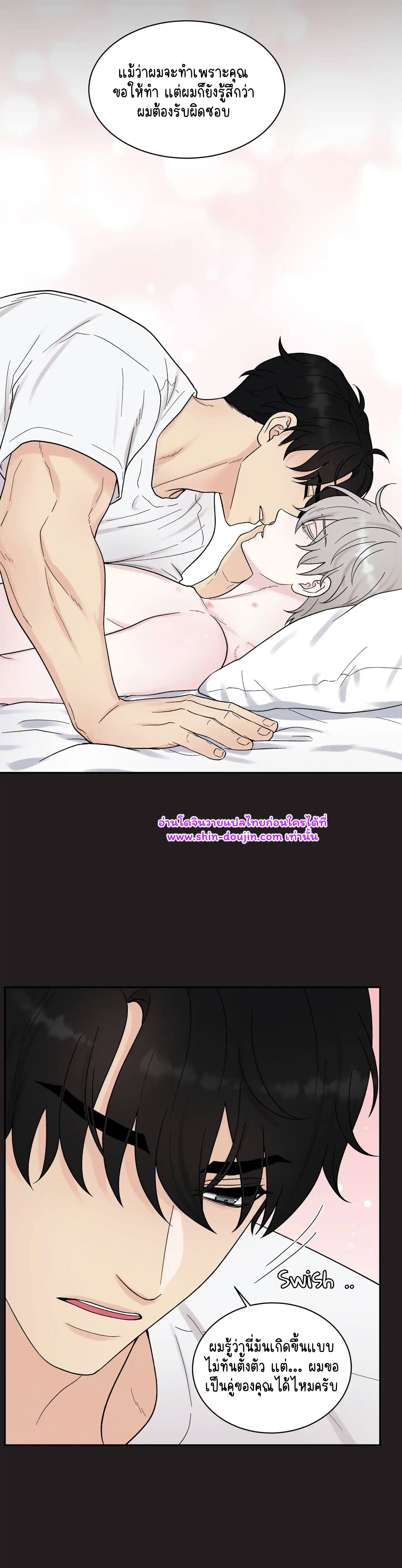 What Is It If It EP 15